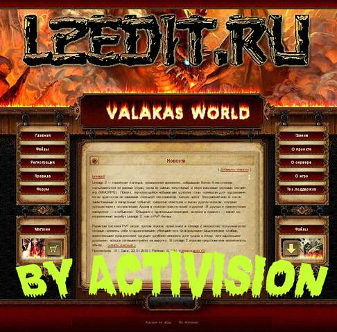 Шаблон сайта Lineage 2 для ucoz (RIP by Activision)