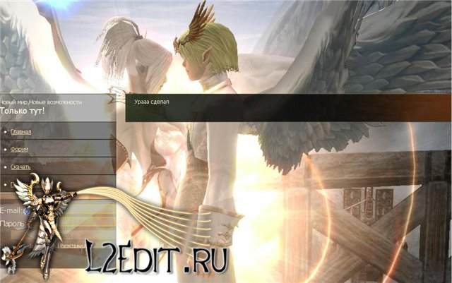 New шаблон Lineage2 для ucoz