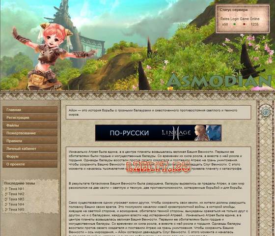 Новый дизайн для вашего сайта (Html + Psd)