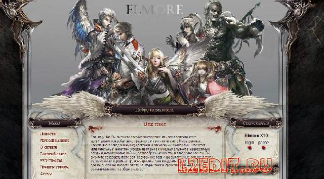 Шаблон сайта Lineage 2 для ucoz (RIP by 4ipusik for l2edit.ru)