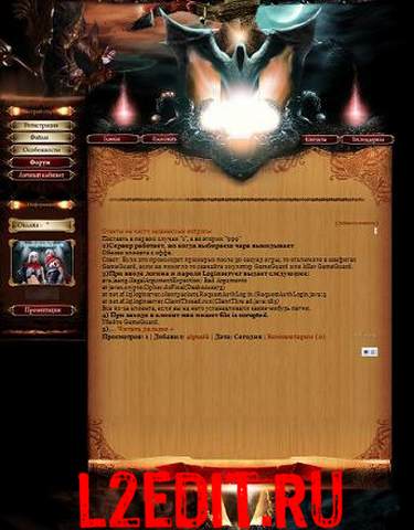Шаблон сайта Lineage 2 для ucoz (RIP by 4ipusik for l2edit.ru)
