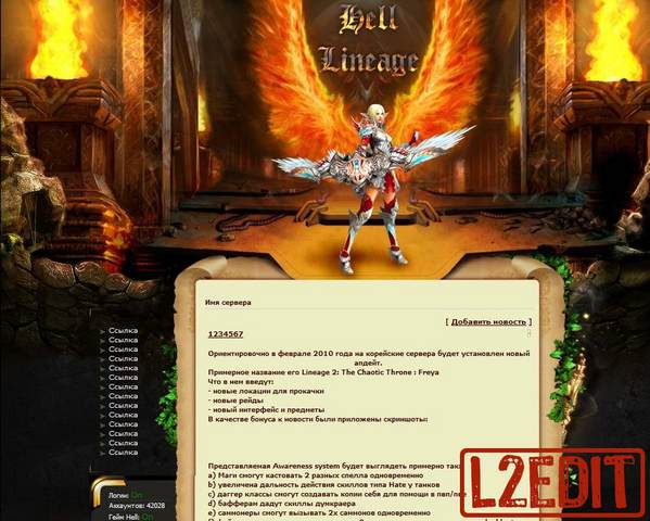 Шаблон Lineage 2 для Ucoz ( Rip by 4ipusik )