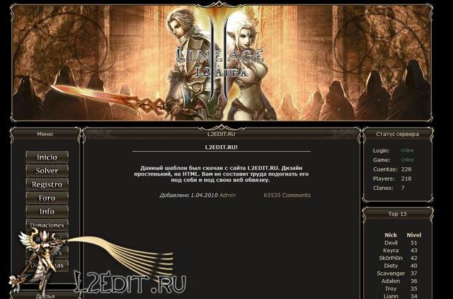 HTML Lineage 2 шаблон