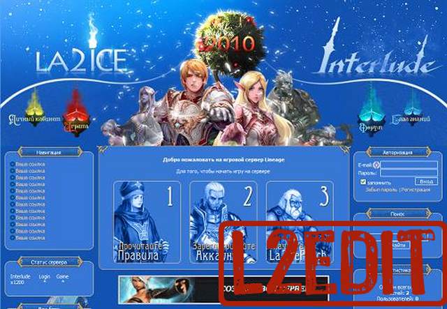 Шаблон сайта Lineage 2 для ucoz