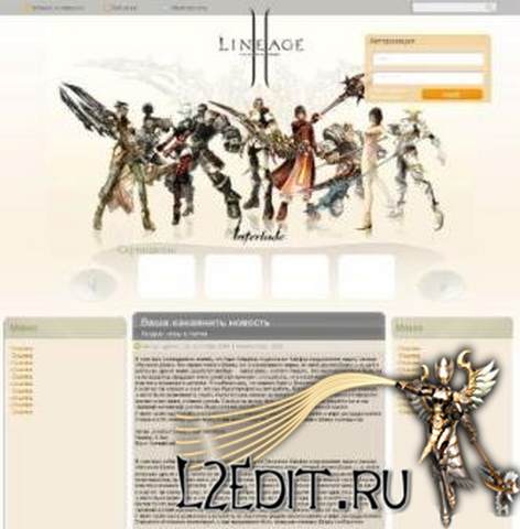  Lineage 2 Interlude PSD