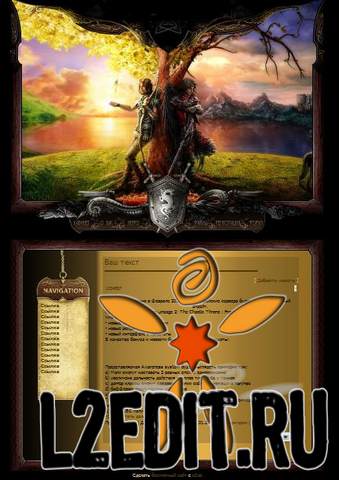Шаблон сайта Lineage 2 для ucoz (RIP by 4ipusik for l2edit.ru)